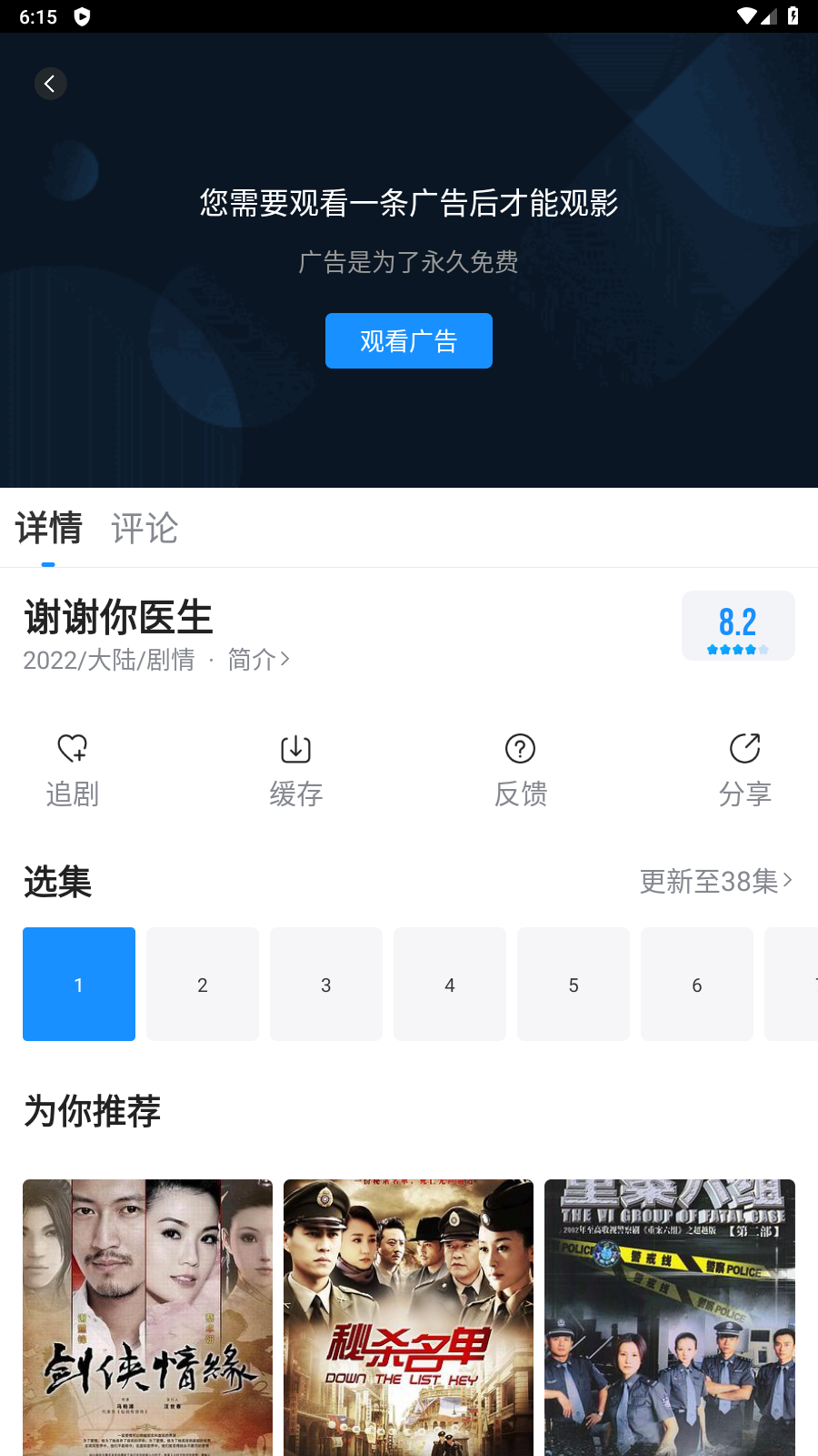 快看影视截图2