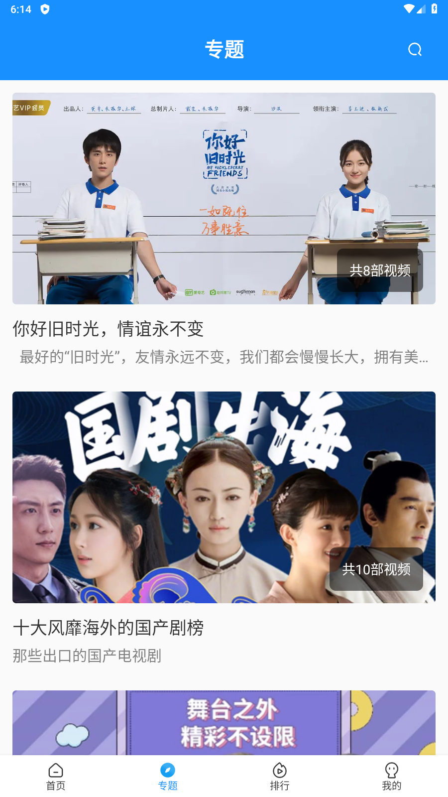 快看影视截图4