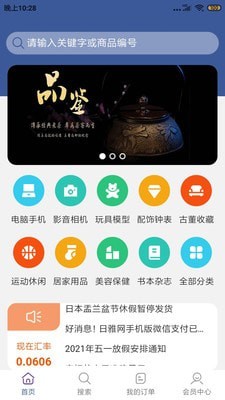 日雅截图1