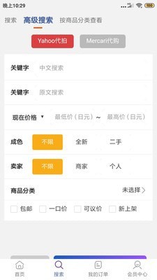 日雅截图2
