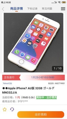 日雅截图3