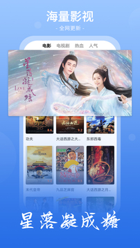 番茄影视大全截图3