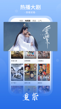 番茄影视大全截图1