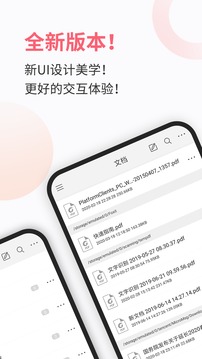 福昕pdf阅读器截图3