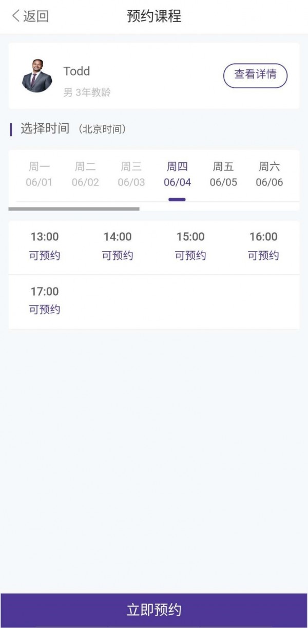 哎呀呀教学截图3