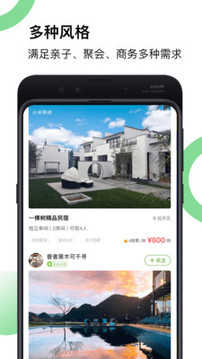 去旅居截图3
