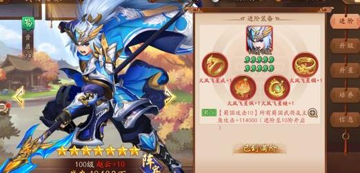 少年三国志2中张飞传怎么过