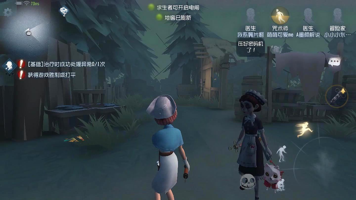 第五人格真言怎么打