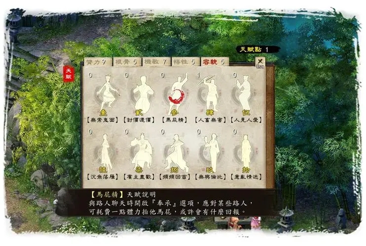 金庸群侠传5怎么自创门派