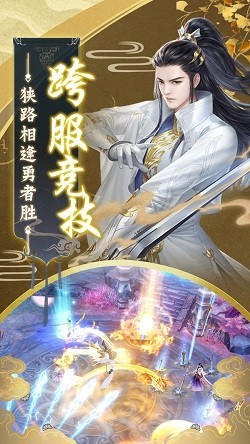 轮回仙侠截图1