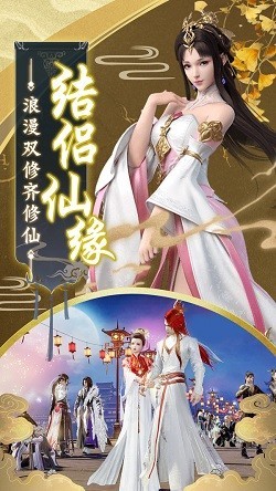 轮回仙侠截图3