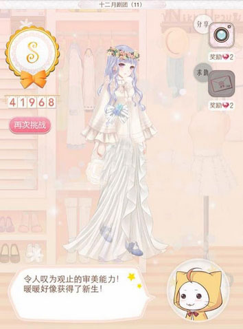 暖暖环游世界怎么获得钻石