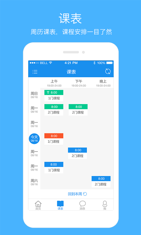 yes123课堂截图1