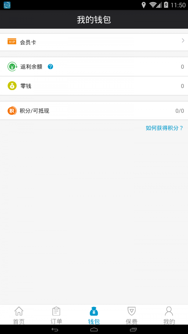 极途洗车截图1