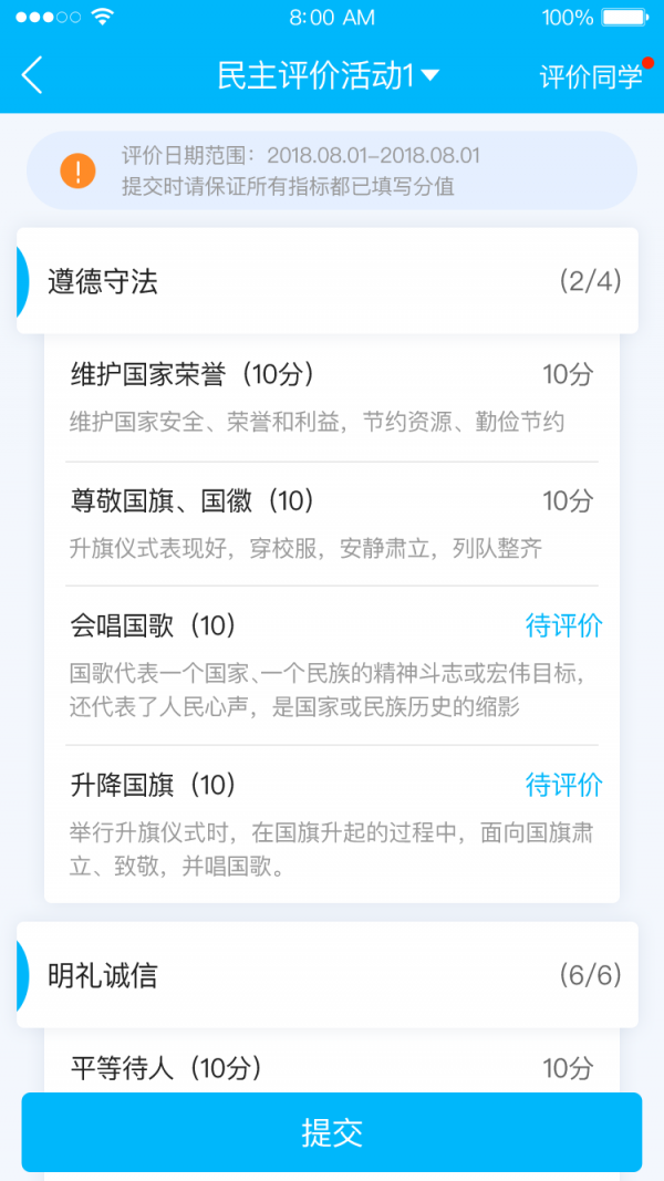 掌上综素截图2
