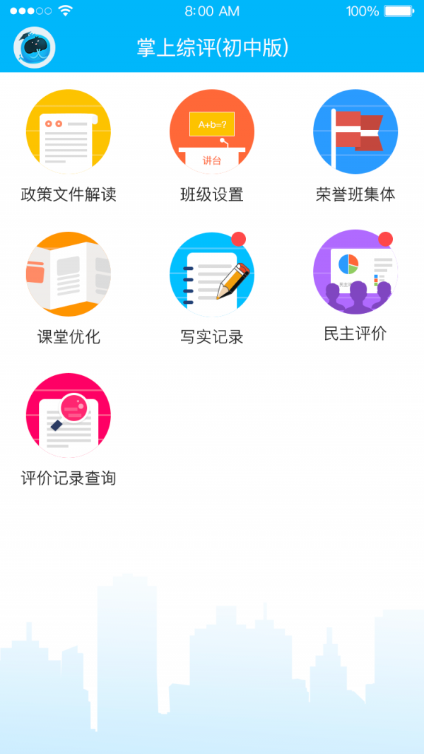 掌上综素截图1