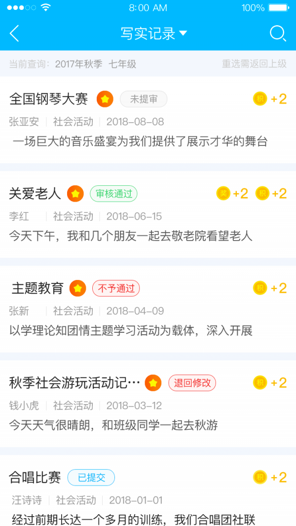掌上综素截图3