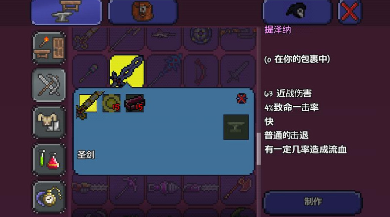 泰拉瑞亚如何快速获得天顶剑 泰拉瑞亚如何快速获得天顶剑