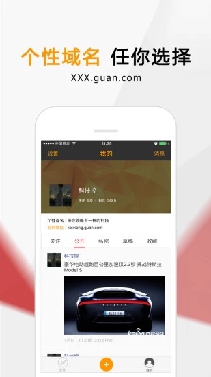 我的官网截图1