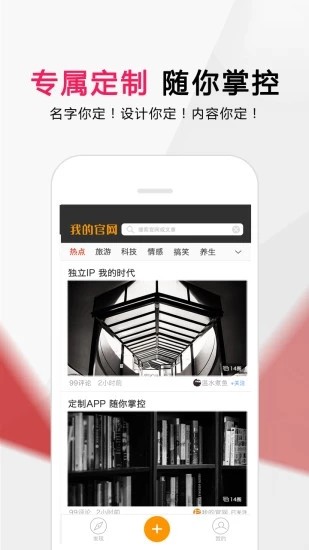 我的官网截图3