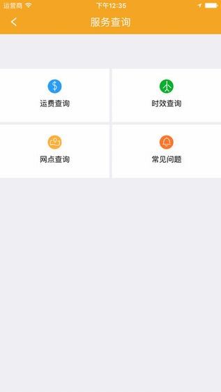 邮呗截图1