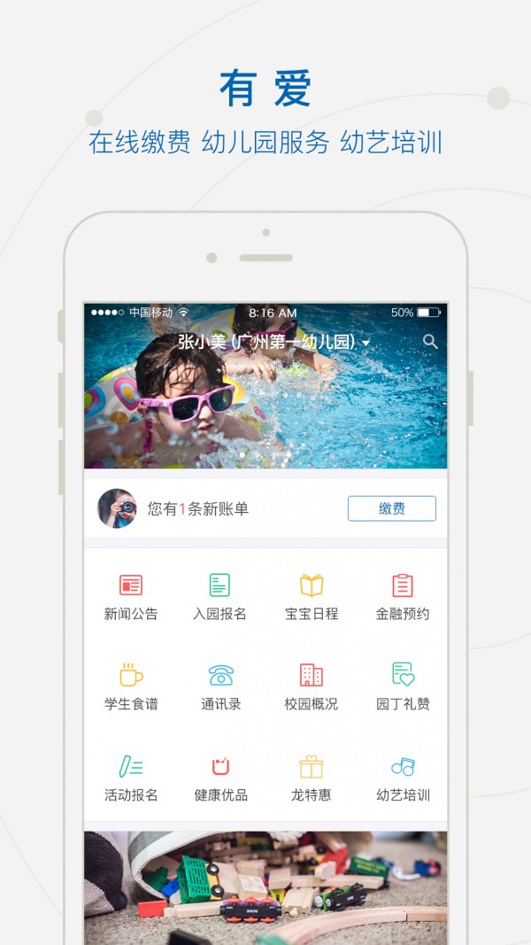 小蜜蜂有爱截图2