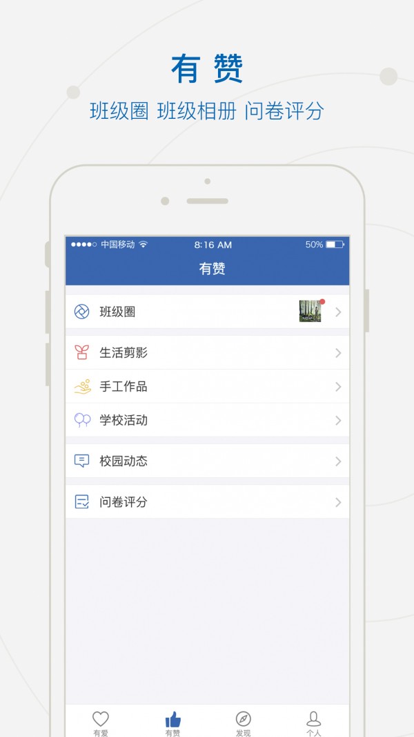 小蜜蜂有爱截图1
