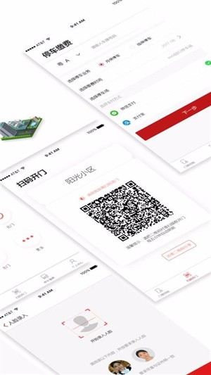 真智慧截图3
