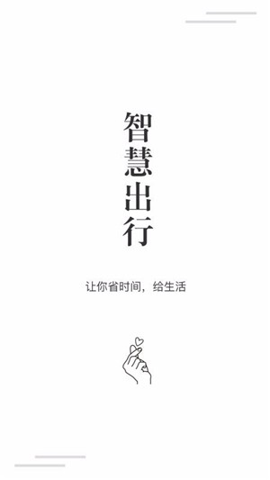 真智慧截图2