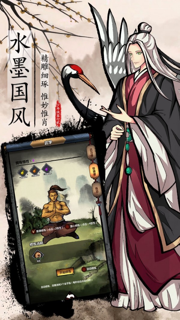 不休江湖截图5
