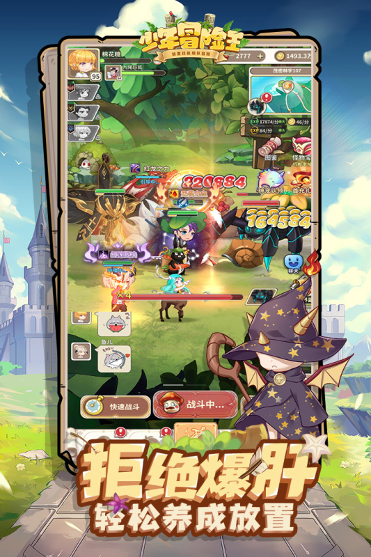 少年冒险王截图5