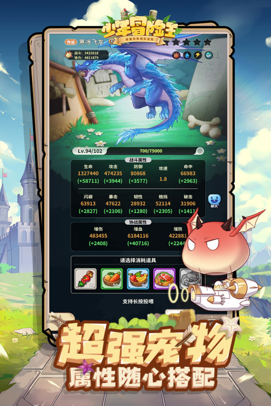 少年冒险王截图4