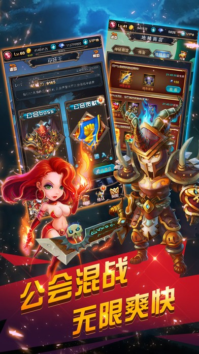 天天打兽人截图3