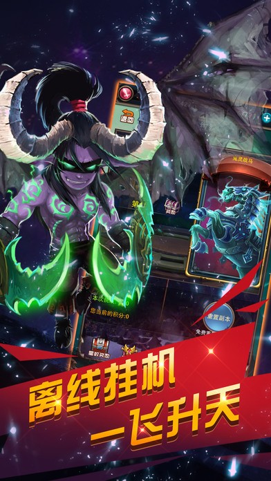 天天打兽人截图2