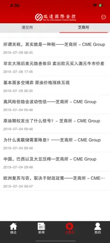 瑞达国际截图1