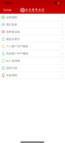 瑞达国际截图2