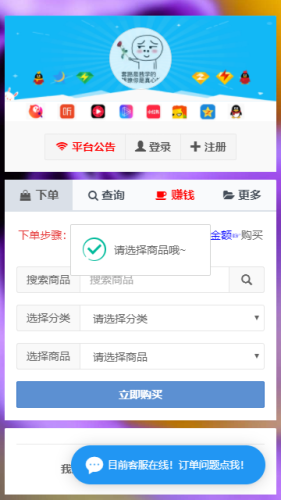腾族网络截图3
