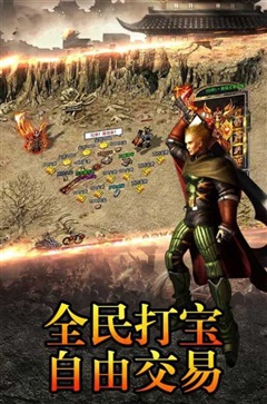 踏破盟重截图3