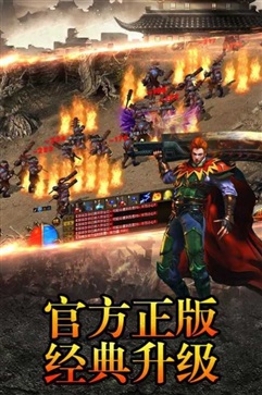 踏破盟重截图2