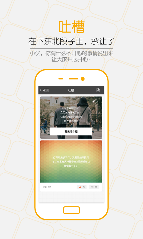 知友截图3