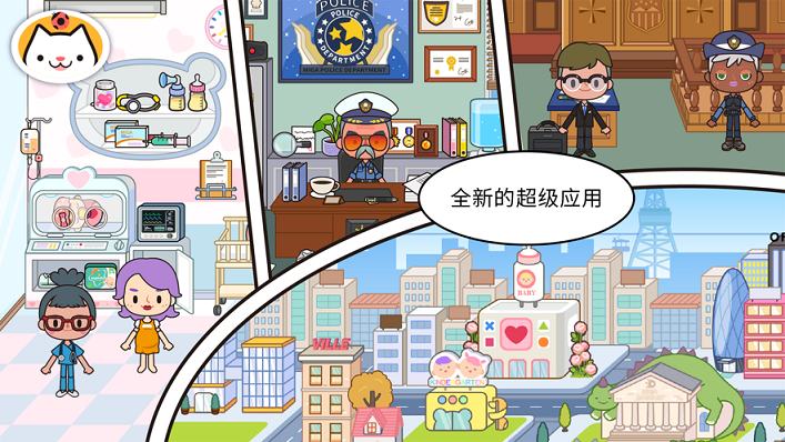 米加小镇世界-01