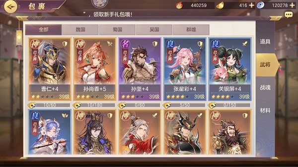 少年三国志幻想大陆头衔在哪