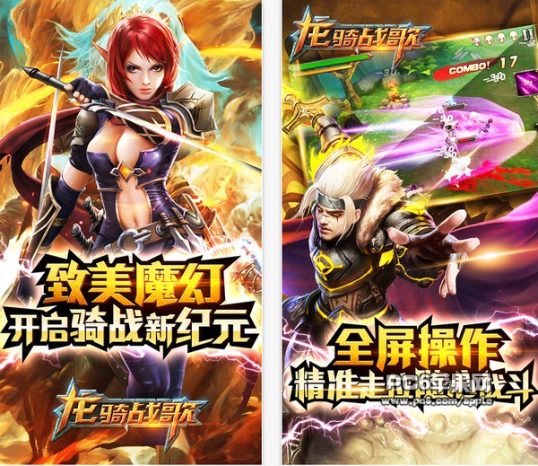 龙骑战歌九游版截图2
