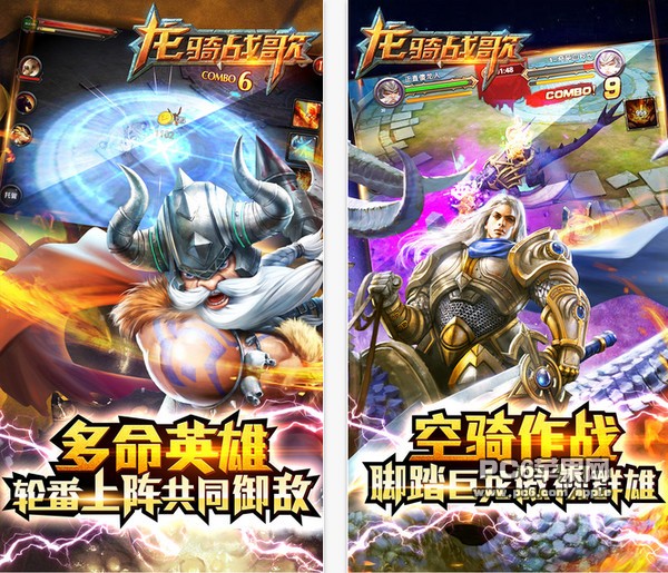 龙骑战歌九游版截图1