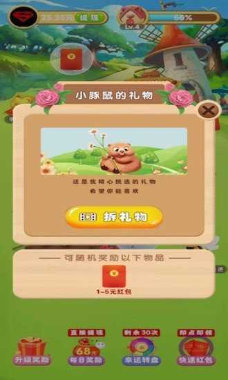 合成奇迹花园红包版下载_合成奇迹花园红包版手机版下载-2