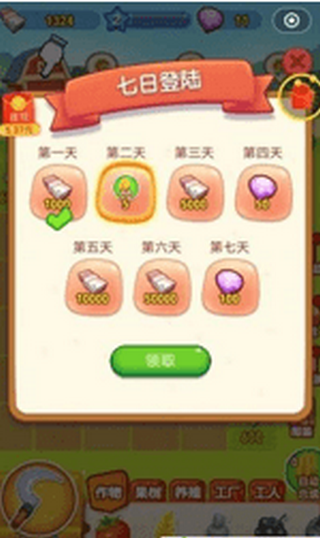 合成奇迹花园红包版下载_合成奇迹花园红包版手机版下载-0