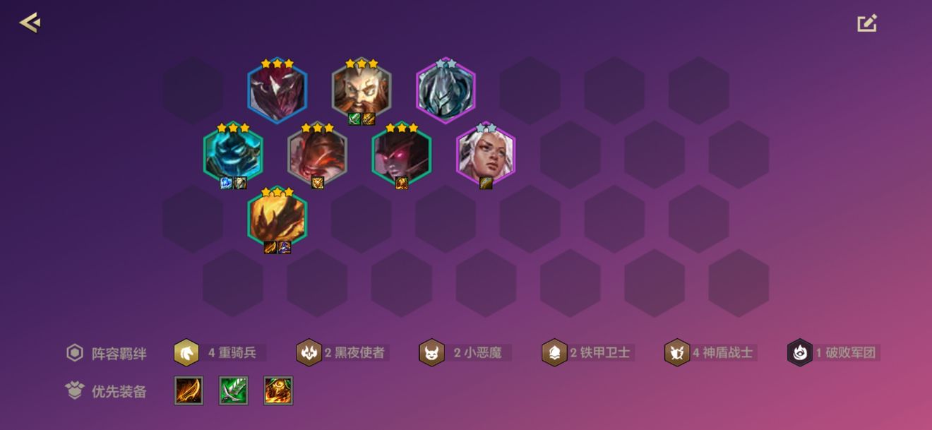 金铲铲之战七神将怎么玩