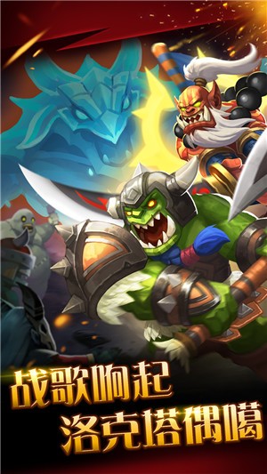辉煌战纪截图2