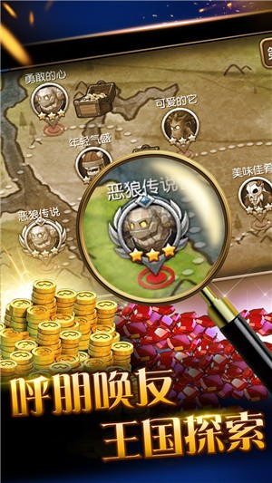 辉煌战纪截图3