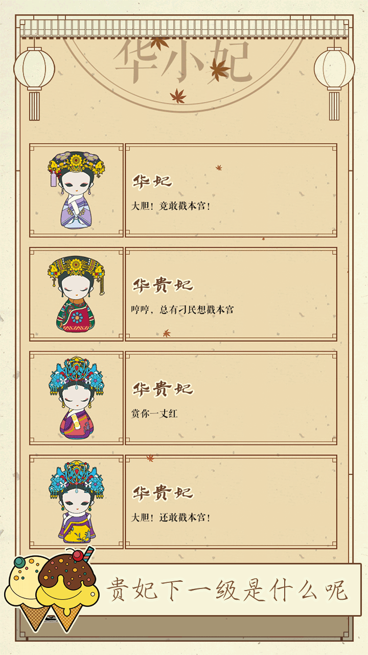 清宫有约-01